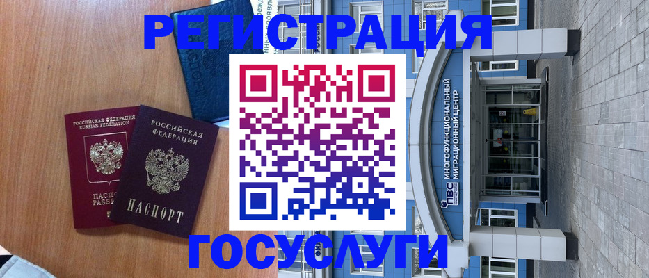 временная регистрация адрес в Альметьевске