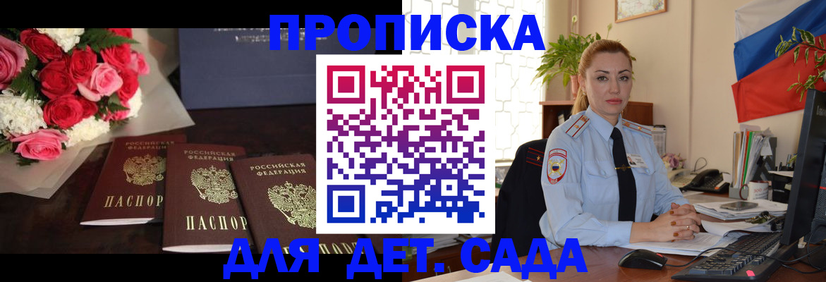 прописка поиск в Альметьевске