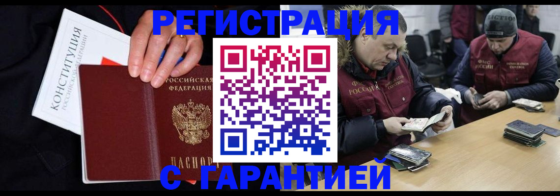 временная регистрация недорого в Альметьевске