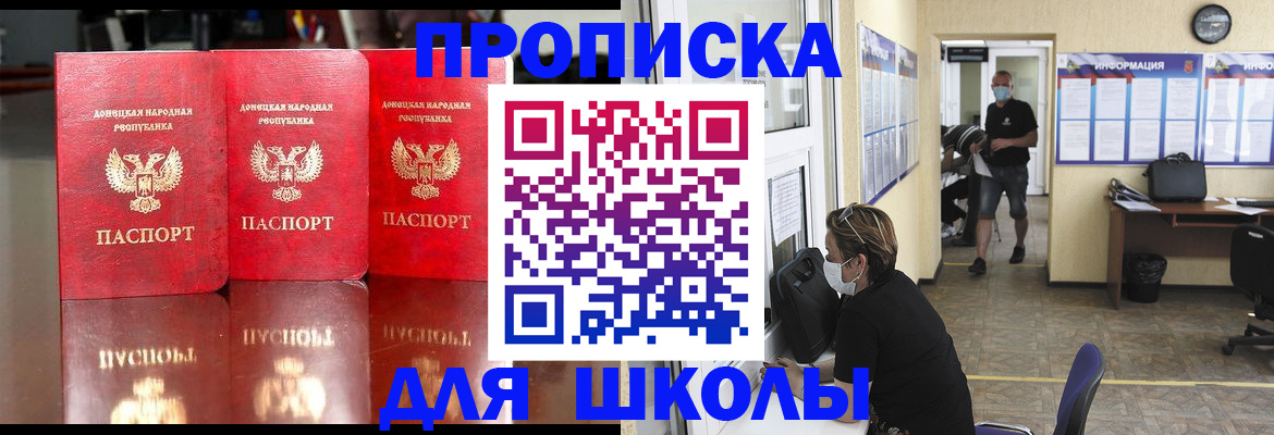регистрация для школы в Альметьевске