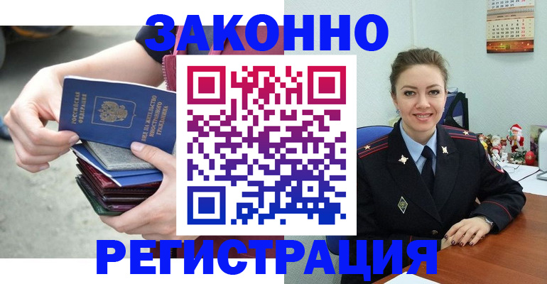 регистрация в Альметьевске